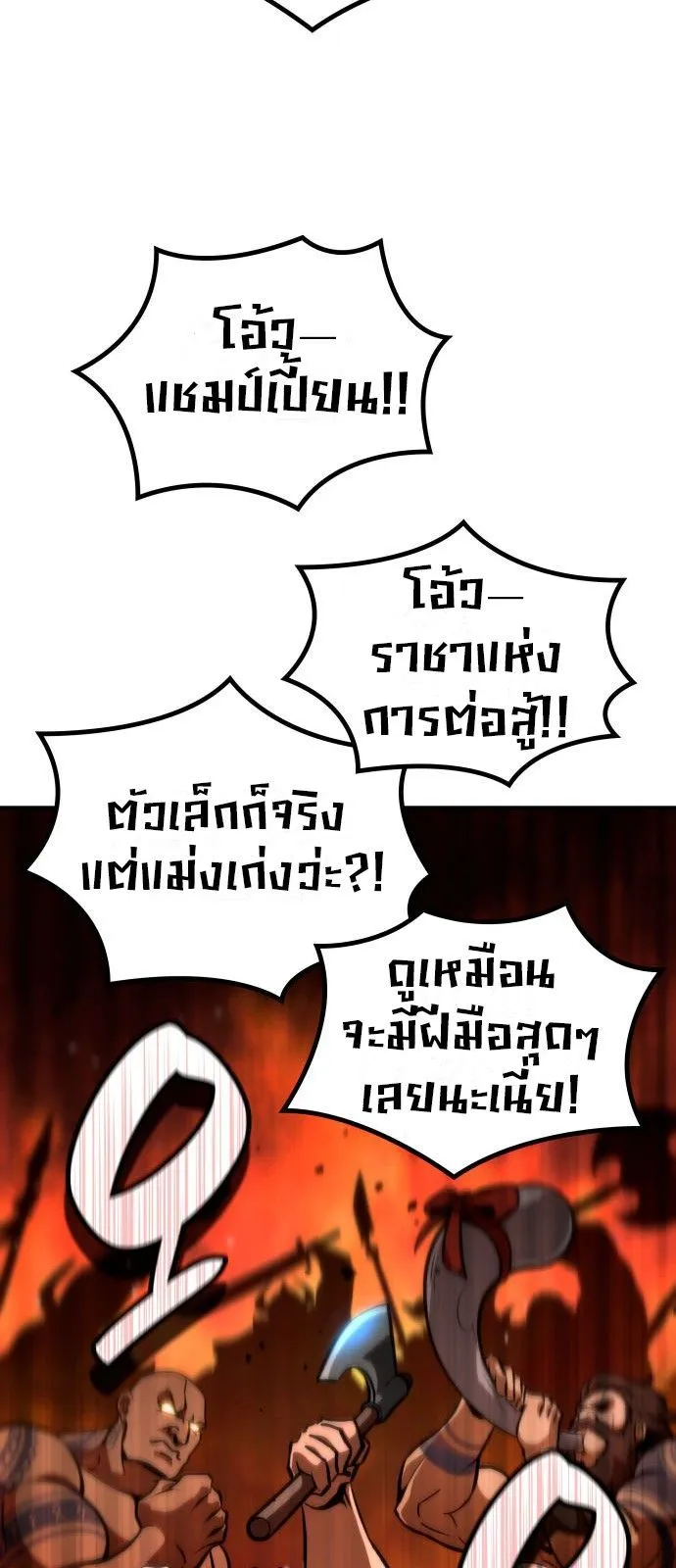 Valhalla Saga จากน_กเล_นเกมม_ออาช_พ ส_ตำนานแห_งว_ลฮ_ลลา ตอนที่ ตอนที่ 1 รูปที่ 33