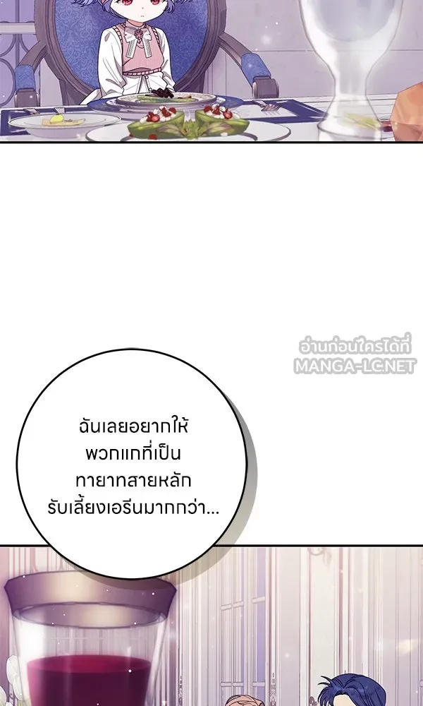 ครอบครัวผิดแผน ตอนที่ 19 รูปที่ 9