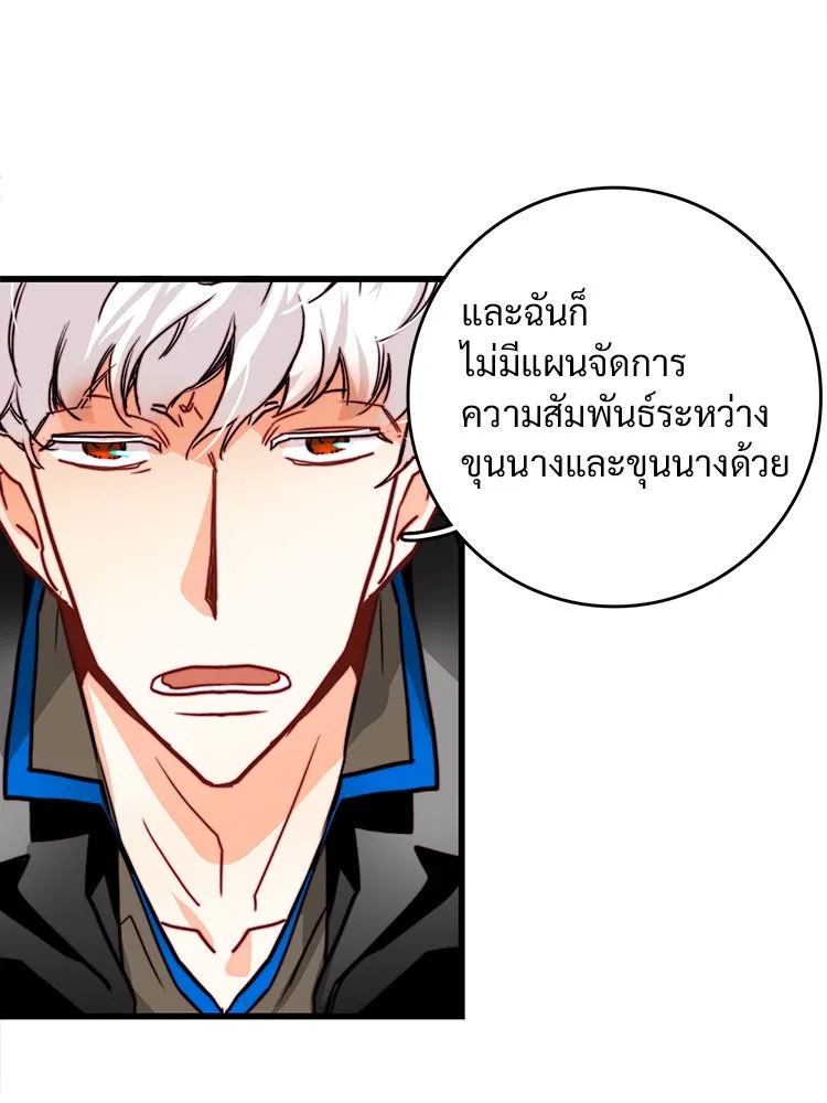 Bring the Love ตอนที่ 23 รูปที่ 40