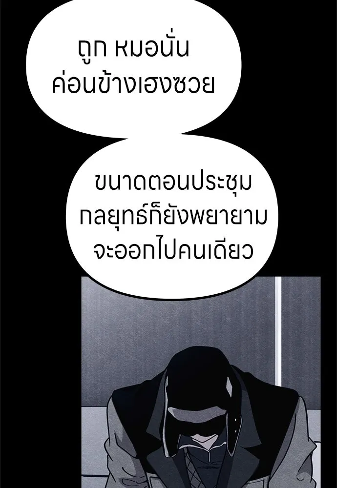 Zombie X Slasher ตอนที่ 69 รูปที่ 119