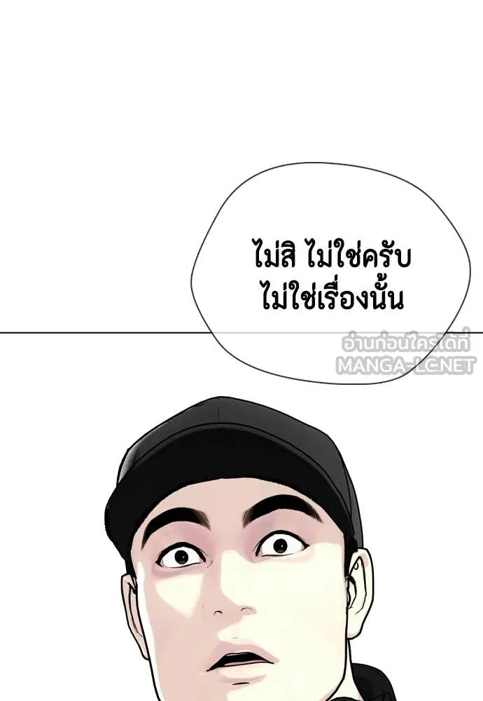 หมาหัวเน่า ตอนที่ 163 รูปที่ 177