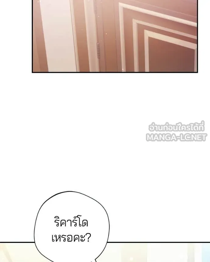 ถ้าเป็นนางร้าย ตอนที่ 55 รูปที่ 42