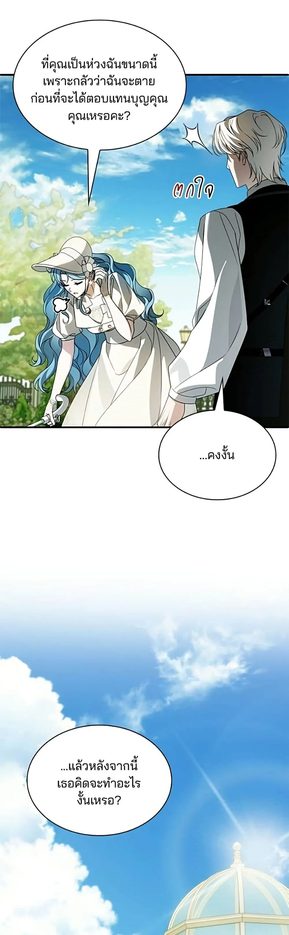 Manga-lc-com อ่านมังงะ อ่านการ์ตูน ออนไลน์ ฟรี Noble in Name, Vulgar at Heart – สตรีไร้รักแห่งตระกูลสูงศักด ตอนที่ 1 2 3 4 5 6 7 8 9 10 11 12 13 14 ฟรี ไม่มีโฆษณา Manga-lc - อ่าน มังงะ อ่าน การ์ตูน ออนไลน์ อ่านมังงะ ฟรี