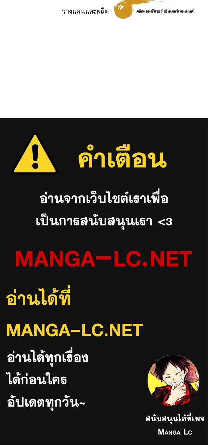 หลานอัจฉริยะของราชาเงินกู้ ตอนที่ 4 รูปที่ 167