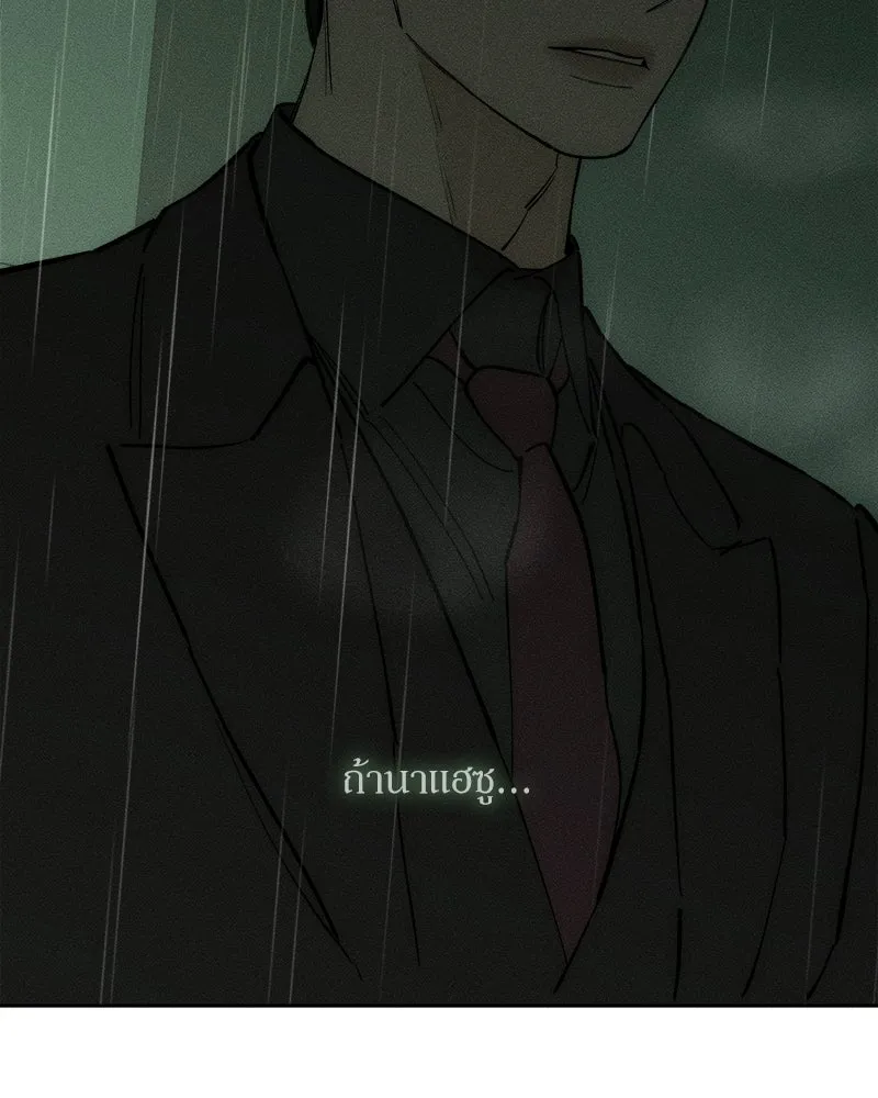 บุปผารุ่มราคะ ตอนที่ 77 รูปที่ 164