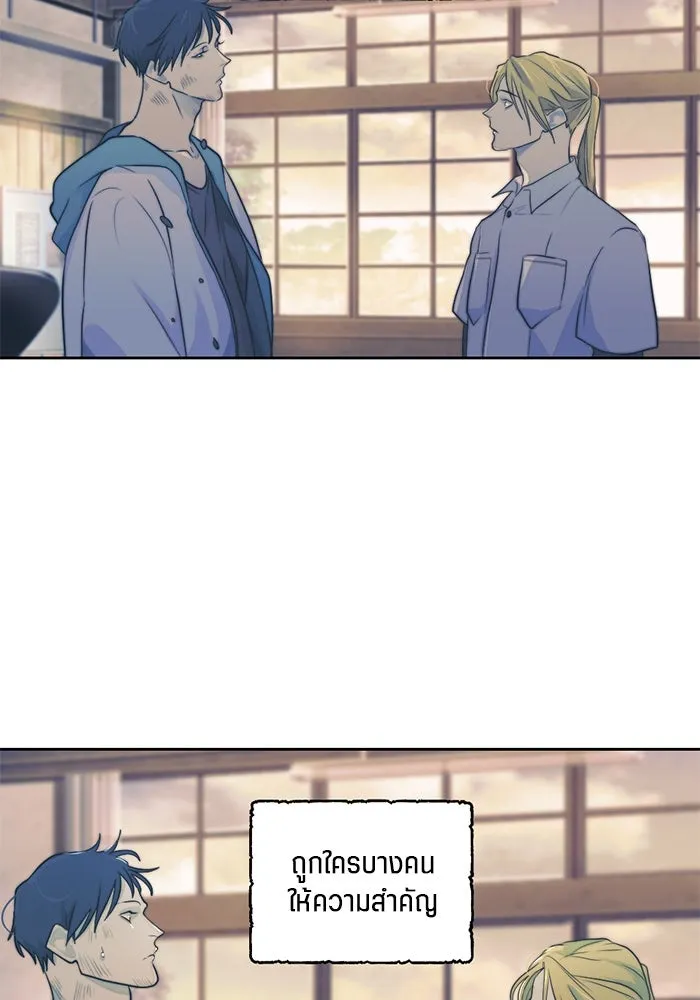 เปย์นี้เพื่อนาย My Sugar Baby ตอนที่ 39 ดวงอาทิตย์ในหุบเหวลึก รูปที่ 34