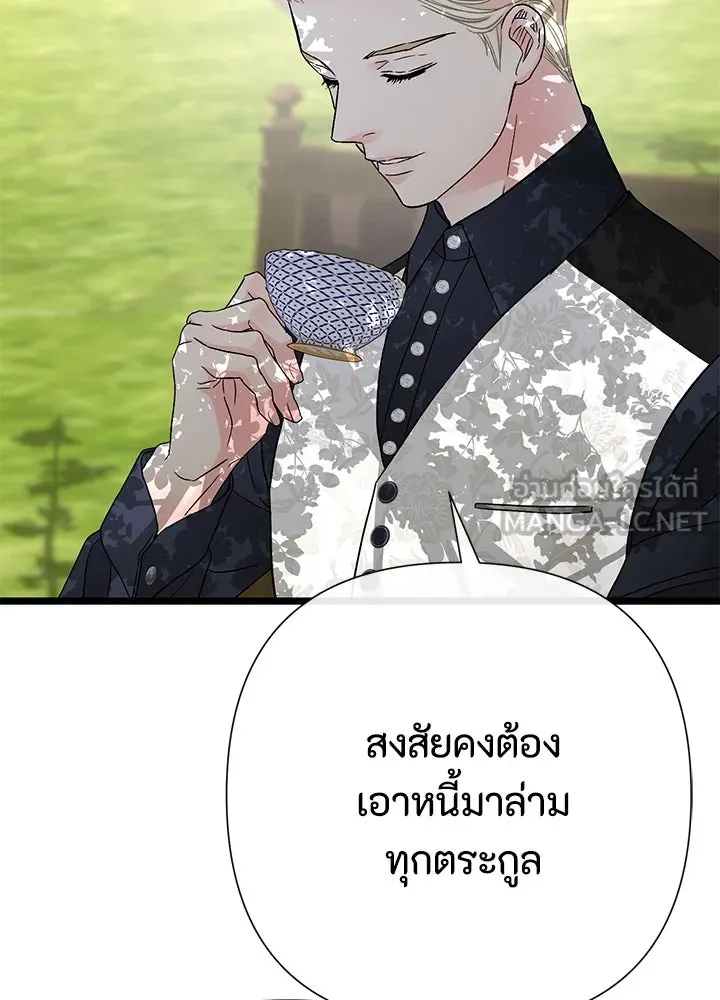 องค์ชายผู้อื้อฉาว ตอนที่ 61 รูปที่ 90