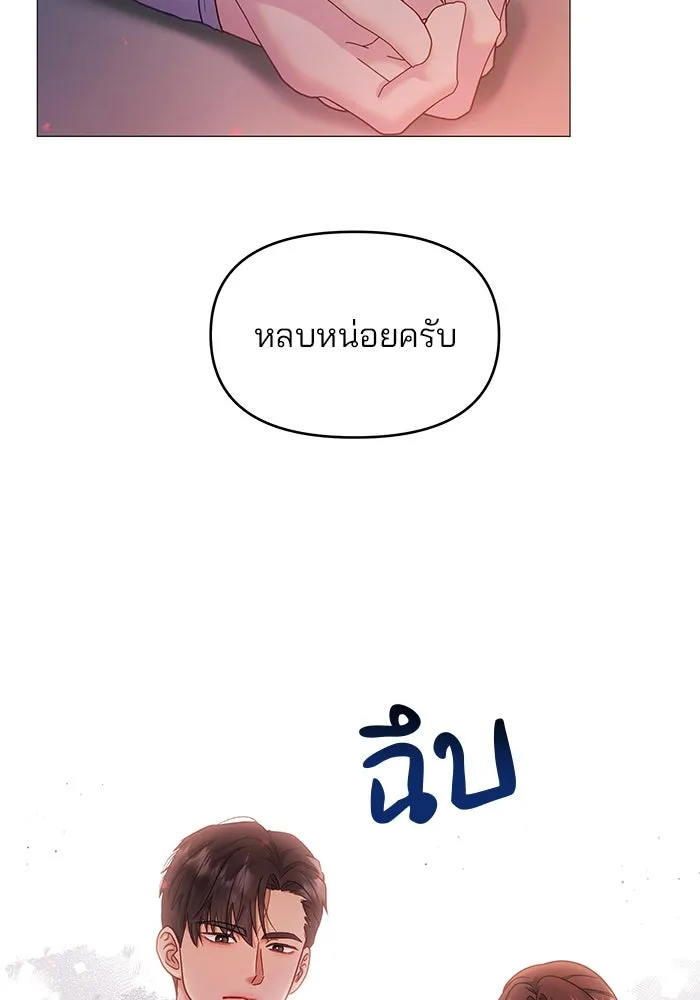 คู่มือคว้าหัวใจนายตัวร้าย ตอนที่ 10 รูปที่ 20