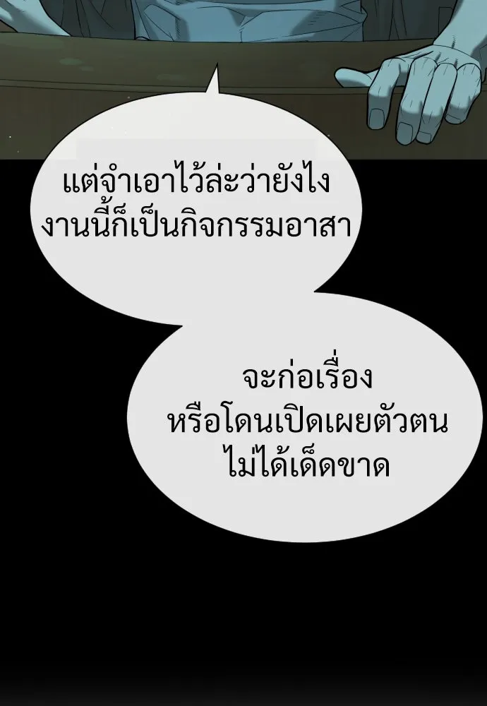 นักฆ่าย้อนวัย ตอนที่ 24 รูปที่ 37