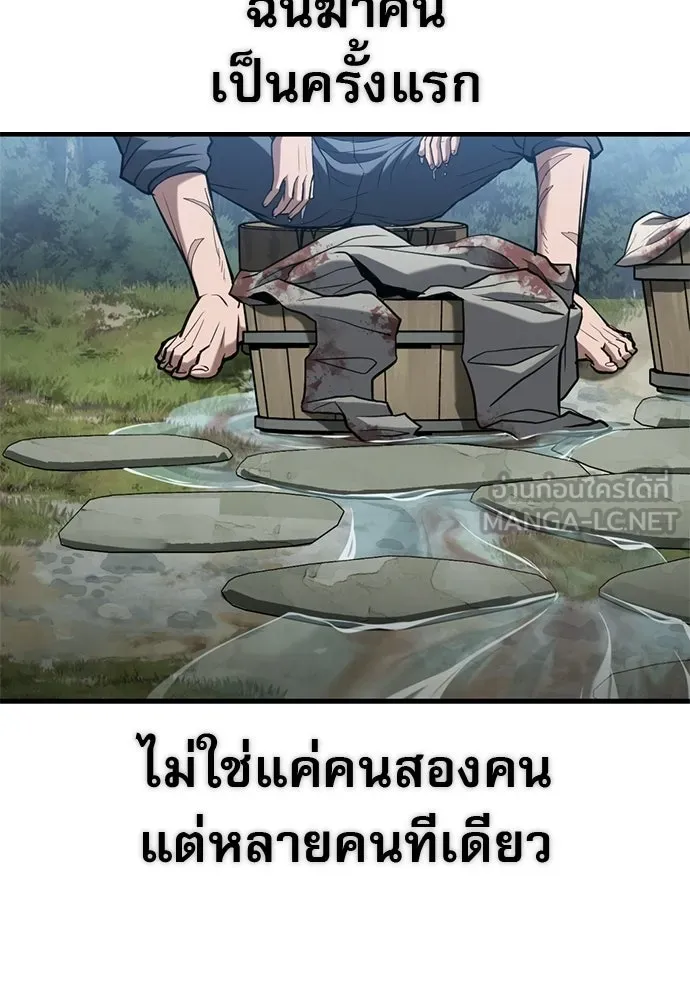 นักล่าฆ่าเพื่อรอด ตอนที่ 3 รูปที่ 87