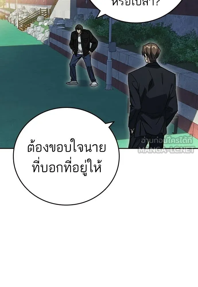 Study Group ตอนที่ 316 รูปที่ 159