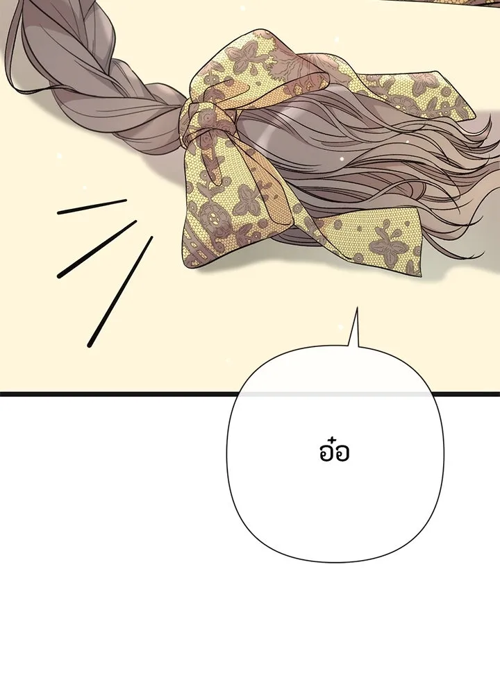 องค์ชายผู้อื้อฉาว ตอนที่ 42 รูปที่ 110