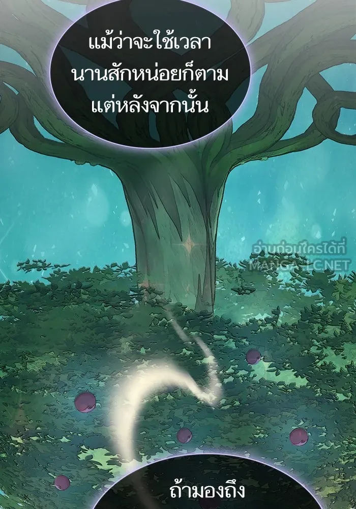 ผู้เล่นขั้นเทพแห่งหอคอยฝึกสอน ตอนที่ 175 รูปที่ 63
