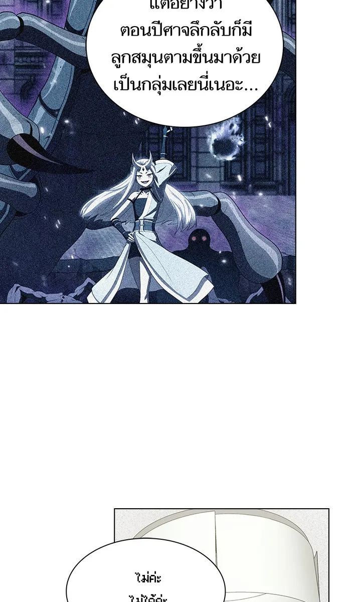 ผู้เล่นขั้นเทพแห่งหอคอยฝึกสอน ตอนที่ 72 รูปที่ 4
