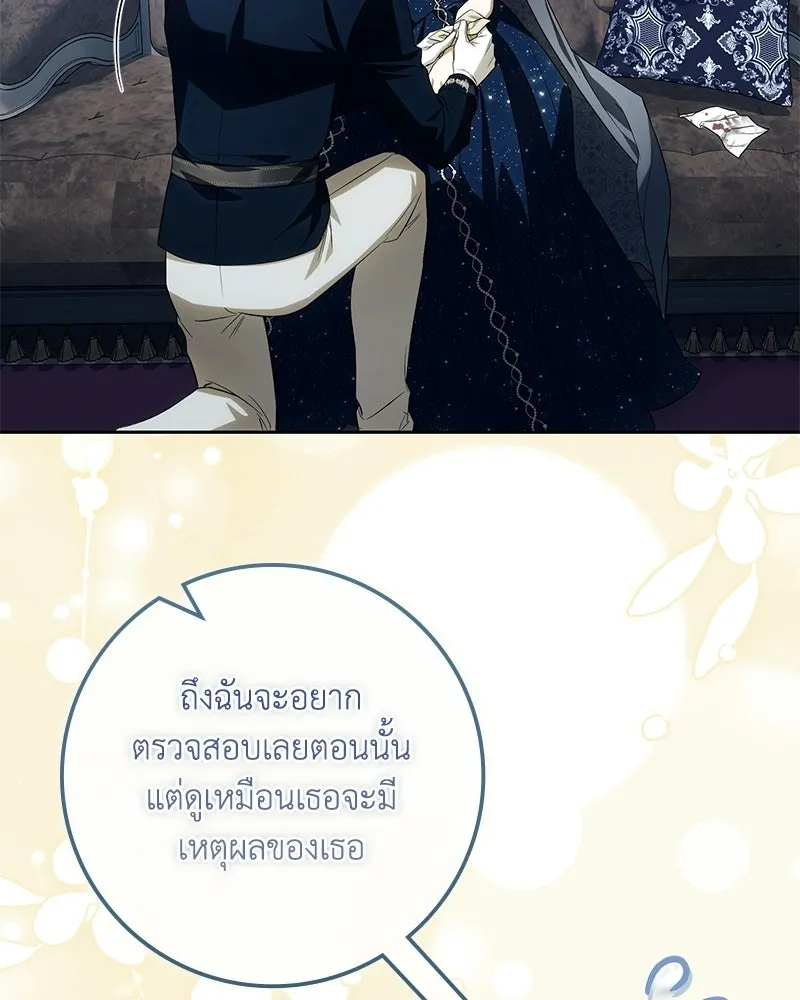 ดัชเชสเชลย ตอนที่ 66 รูปที่ 95