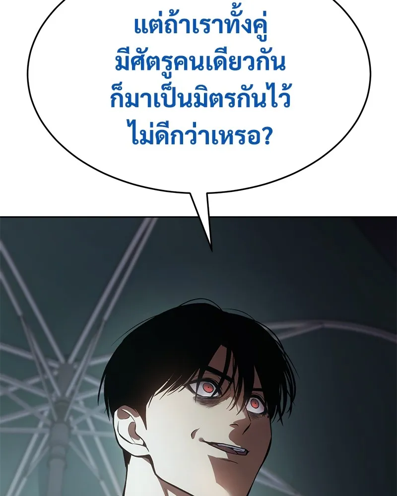 แบคXX ตอนที่ 44 รูปที่ 62