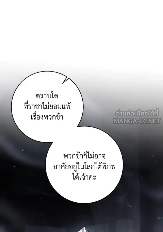 ยามหมาป่าทมิฬ ตอนที่ 58 รูปที่ 132