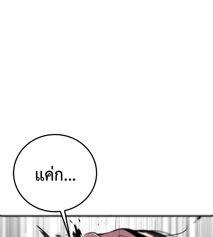 เรียกฉันว่าพระเจ้า ตอนที่ 4 แอบบุกรุก รูปที่ 166