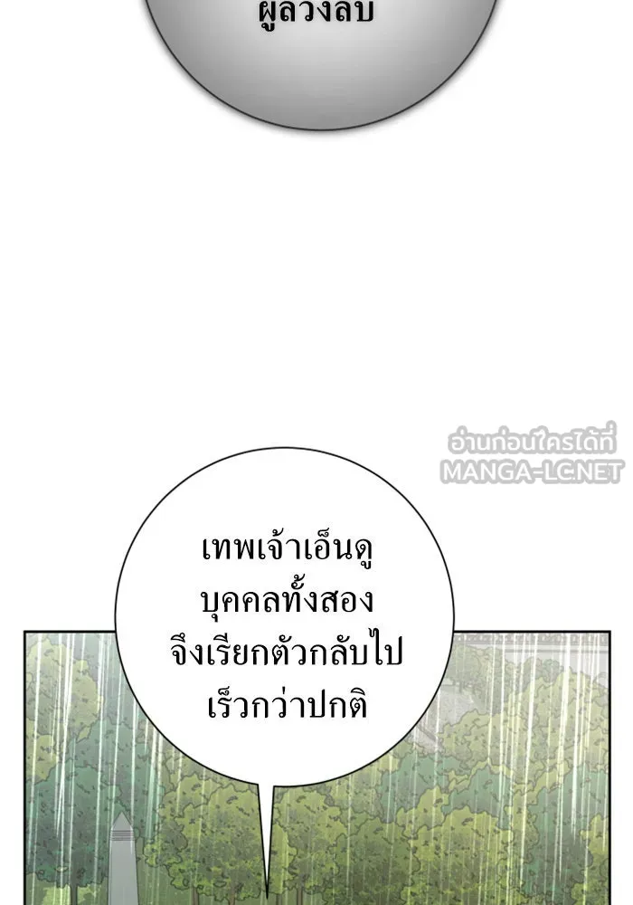ชิงชีวิตพลิกลิขิตชะตา ตอนที่ 131. ขอเวลาให้น้ำตาแห้งเหือด รูปที่ 3