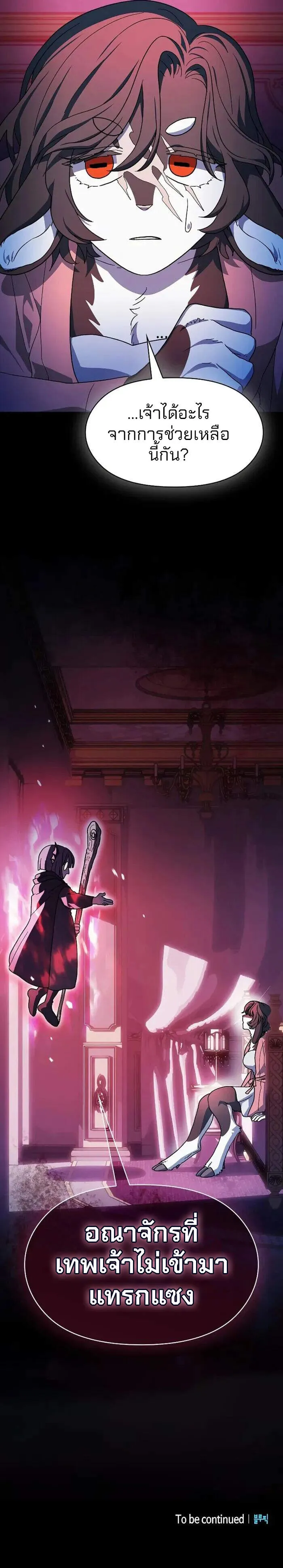 The Nebula_s Civilization ตอนที่ ตอนที่ 104 รูปที่ 13