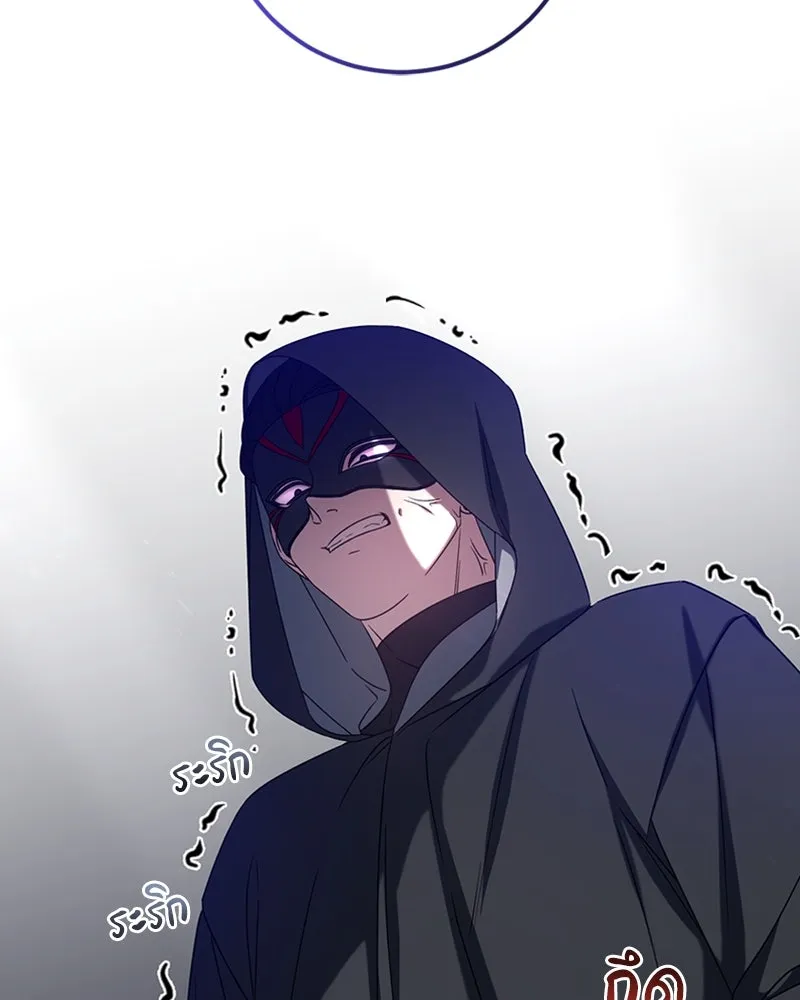 ภารกิจไล่ตามลุค บีเชล ตอนที่ 38 รูปที่ 47