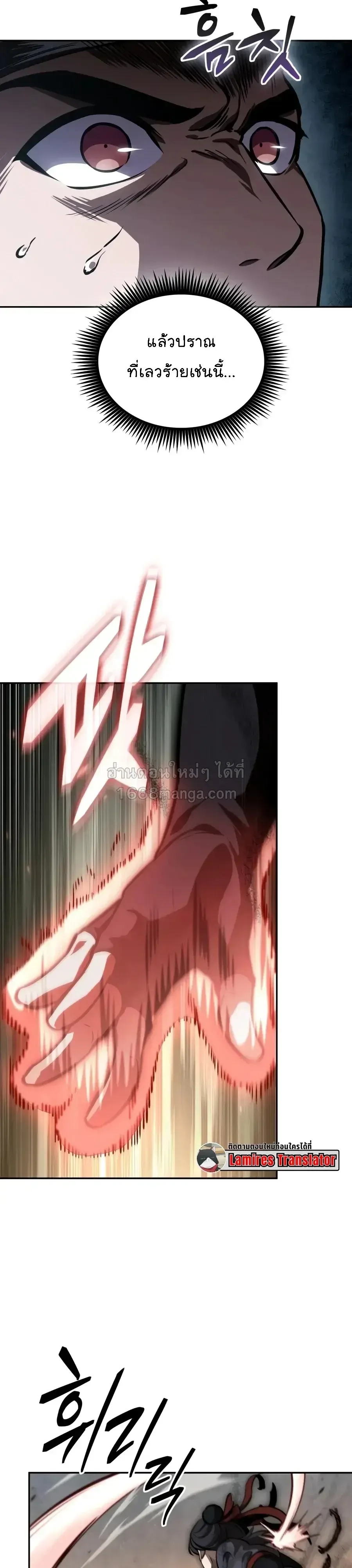 Nano Machine นาโนมาช_น ตอนที่ ตอนที่ 319 รูปที่ 38