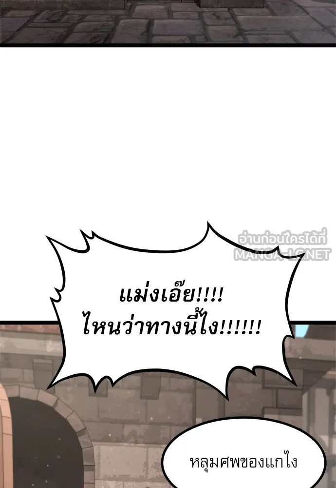 ก็อบลินเลเวล 999 ตอนที่ 2 รูปที่ 120