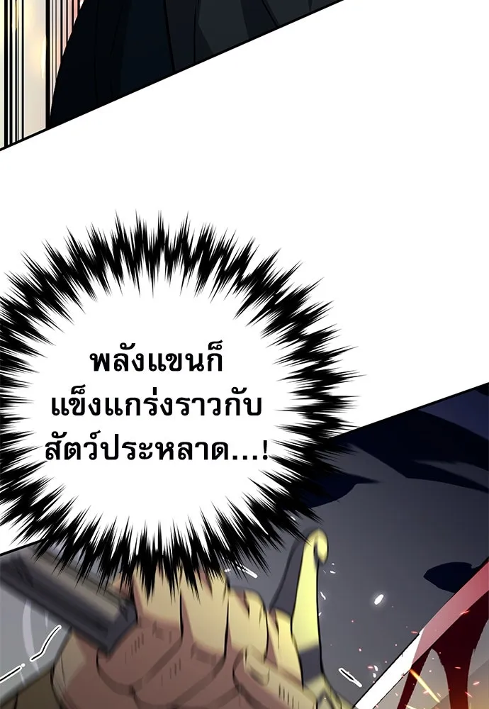 ดรูอิดแห่งสถานีโซล ตอนที่ 125 รูปที่ 35