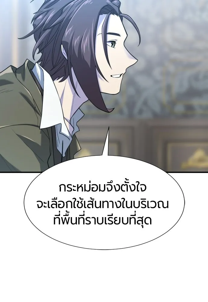 ยอดสถาปนิกผู้พิทักษ์อาณาจักร ตอนที่ 168 รูปที่ 101