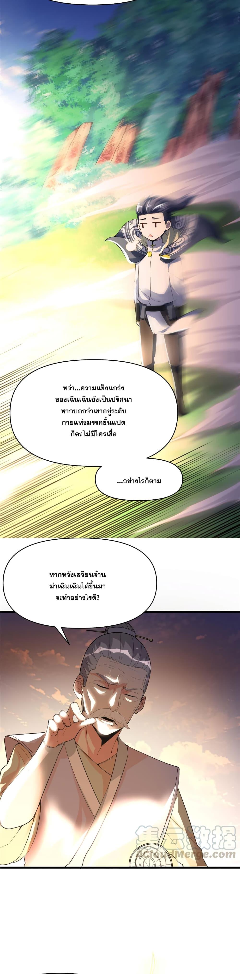 Manga-lc-com อ่านมังงะ อ่านการ์ตูน ออนไลน์ ฟรี God of War System ตอนที่ 1 2 3 4 5 6 7 8 9 10 11 12 13 14 ฟรี ไม่มีโฆษณา Manga-lc - อ่าน มังงะ อ่าน การ์ตูน ออนไลน์ อ่านมังงะ ฟรี