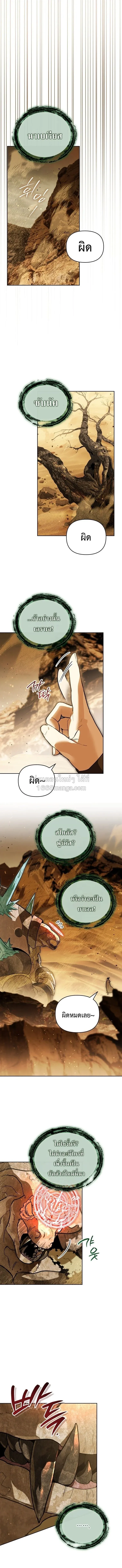 I Became the Genius Bastard of a Noble Dark Clan ตอนที่ ตอนที่ 57 รูปที่ 7
