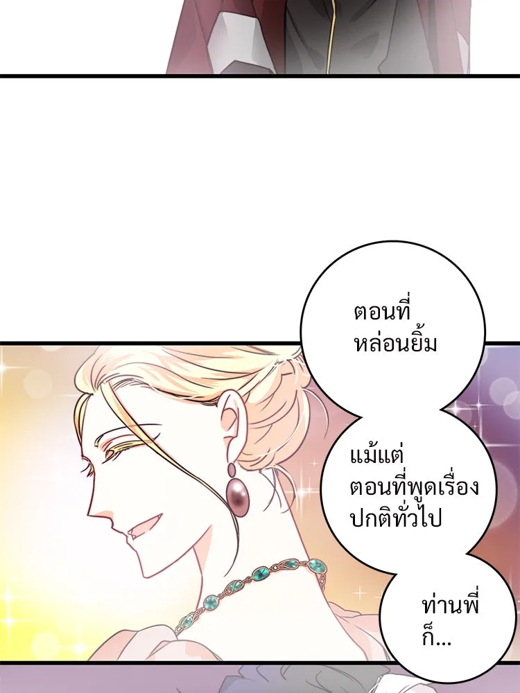 Bring the Love ตอนที่ 12 รูปที่ 65