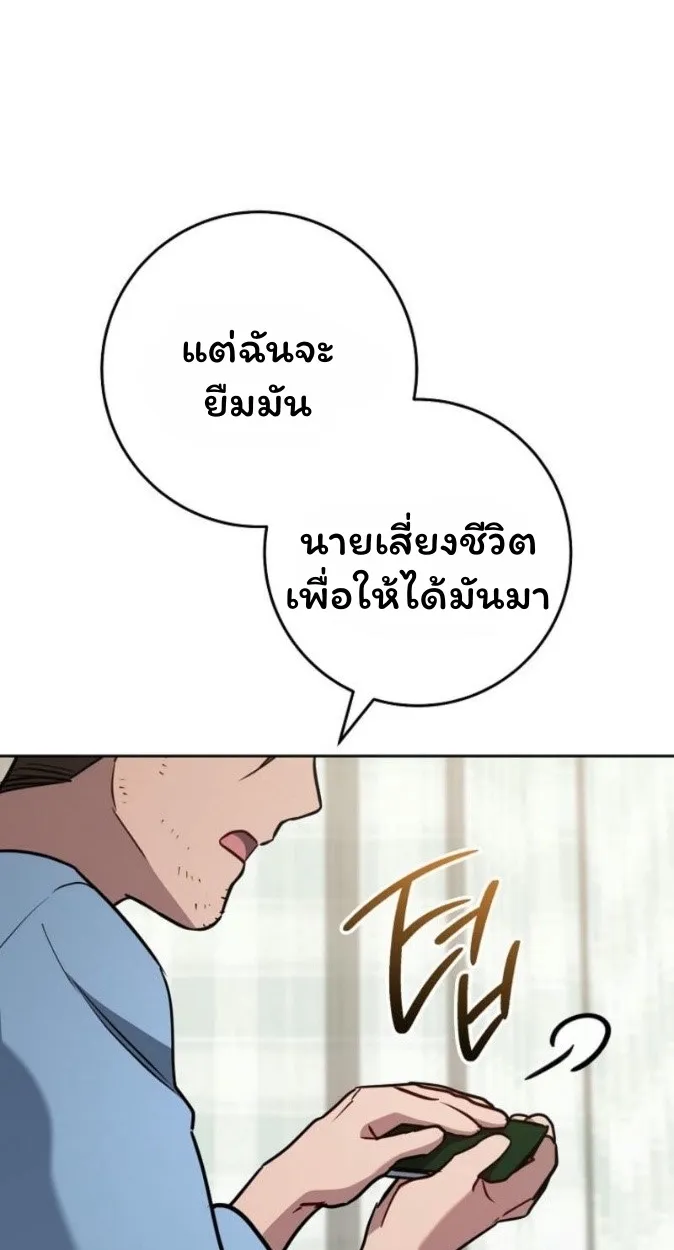 The Top Ranker_s Aspiring Writer Life Manual ท_อปแรงค_ฮ_นเตอร_อยากจะเป_นน_กเข_ยน ตอนที่ ตอนที่ 17 รูปที่ 10