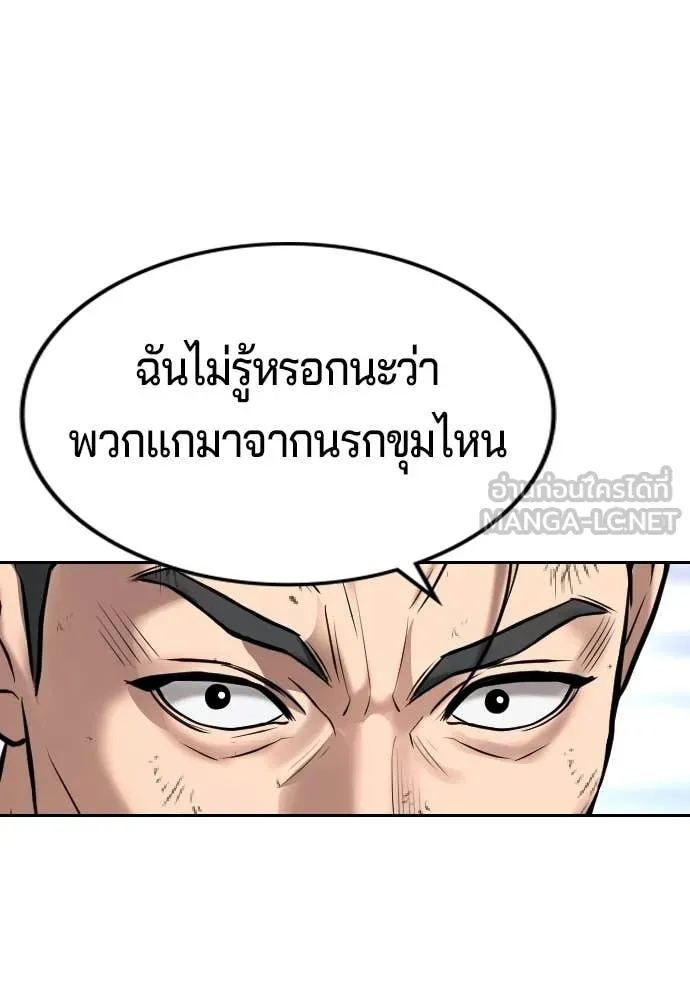 คูเซรา ตอนที่ 64 รูปที่ 20