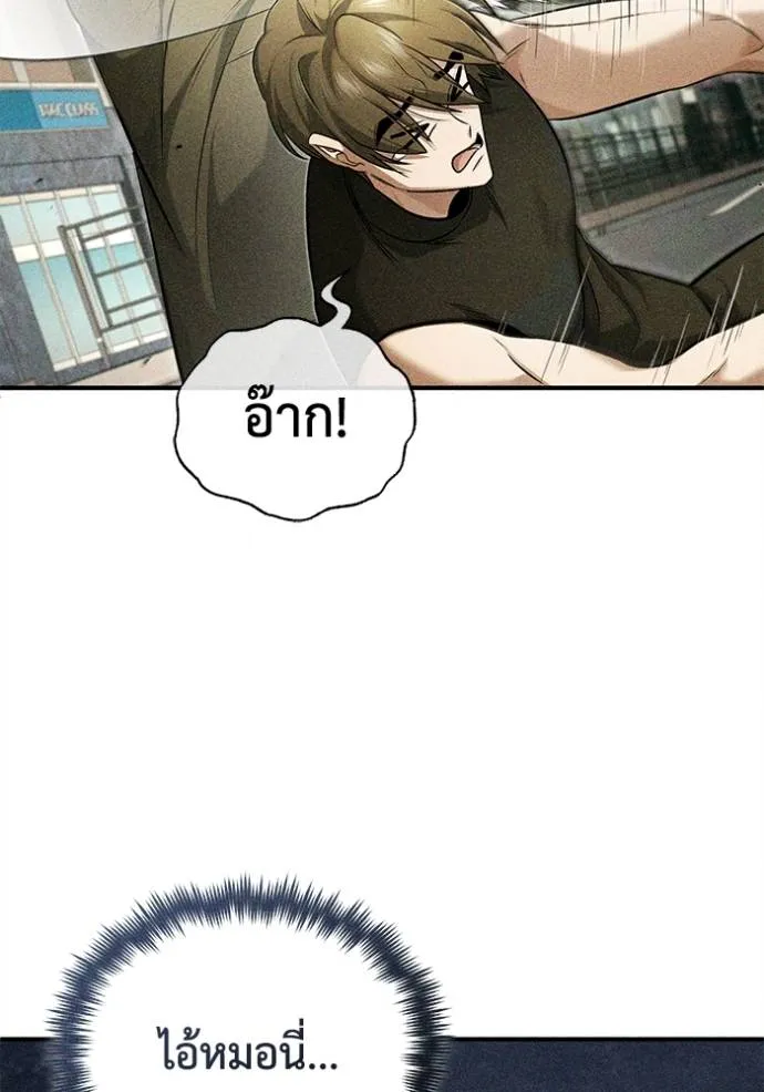 Regressor’s Life Aft ตอนที่ 45 รูปที่ 56