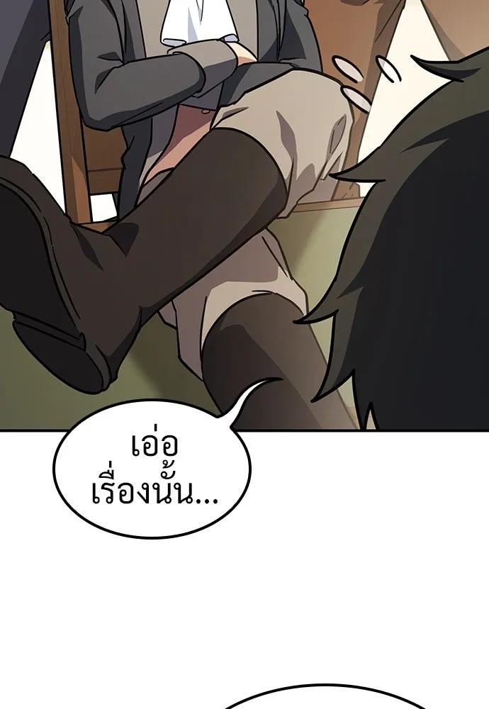 คลินิกสัตว์ต่างโลกของคิมโอจิน ตอนที่ 11 รูปที่ 11