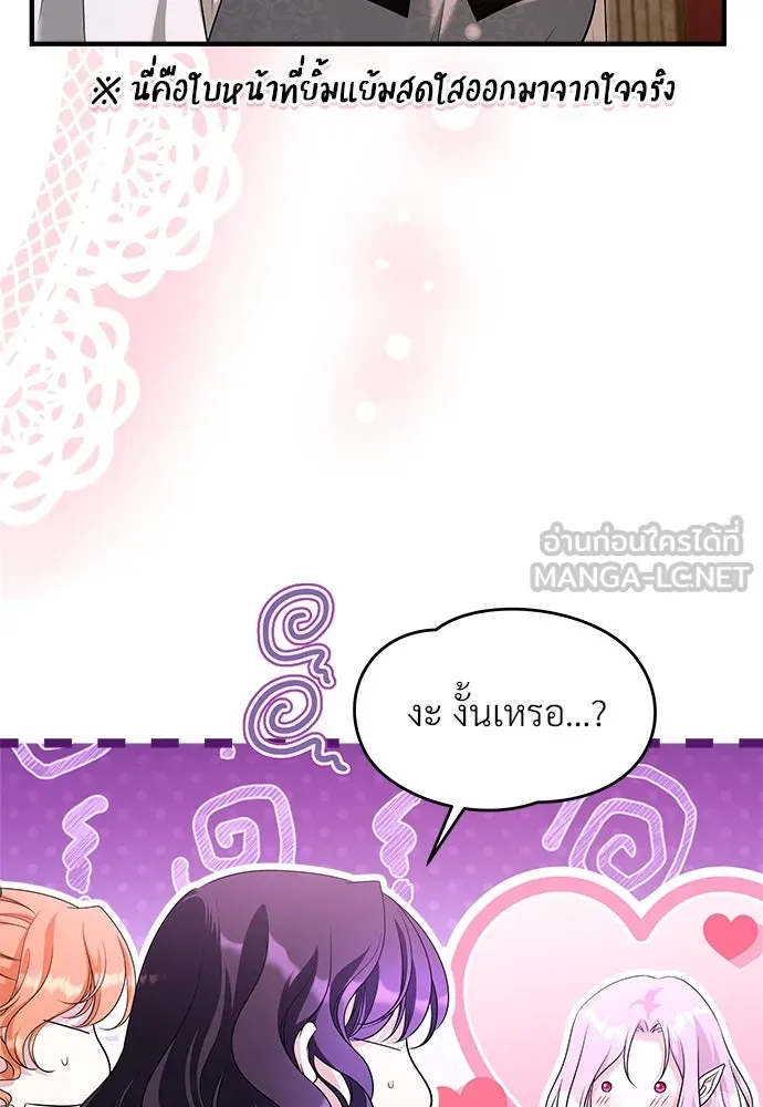จักรพรรดิคลั่งรักที่เด็กกว่าฉันพันปี ตอนที่ 35 รูปที่ 93