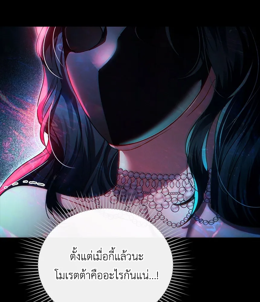 เล่ห์รักชนชั้นสูง ตอนที่ 32 รูปที่ 88