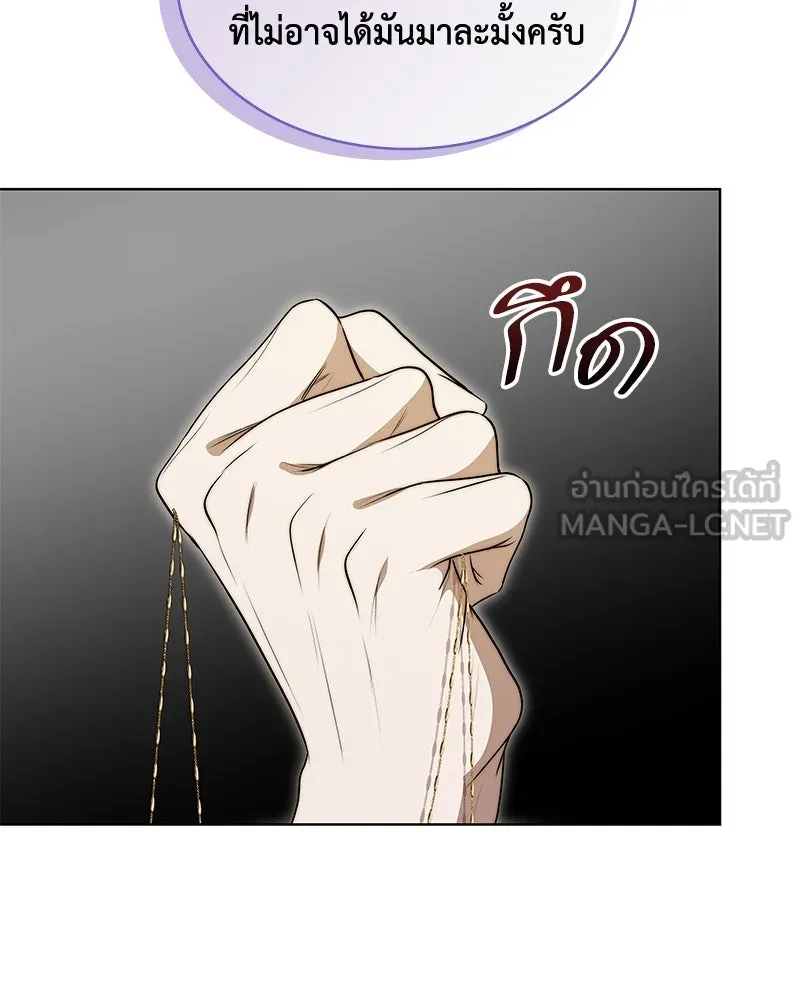 ขอบคุณที่หักหลัง ตอนที่ 39 รูปที่ 48