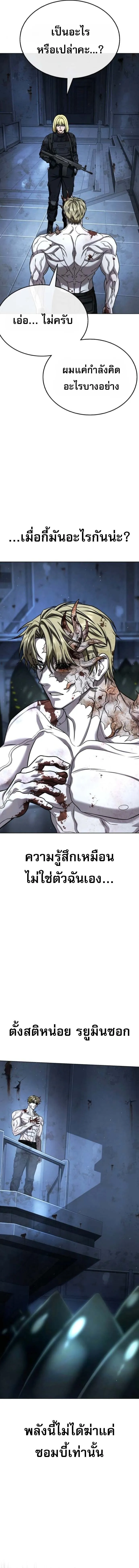 Zombie Papa ค_ณพ_อระห_ำพ_นธ_ซอมบ_ ตอนที่ ตอนที่ 28 รูปที่ 15