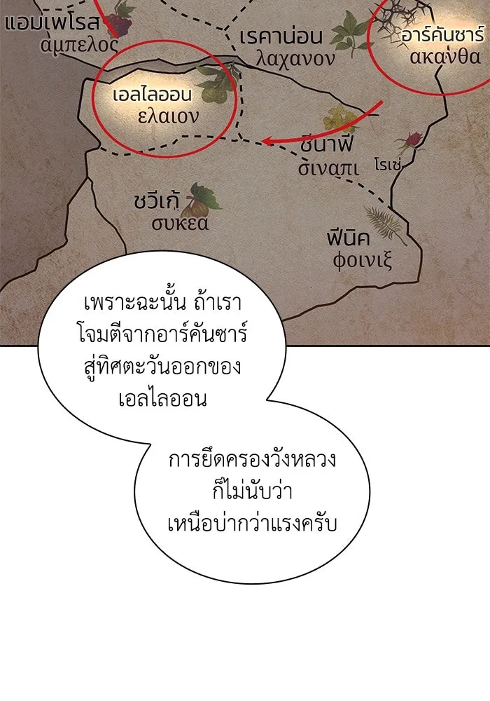 ฟิลเลียโรเซ่กับคำทำนายแห่งมงกุฎหนาม ตอนที่ 21 รูปที่ 10