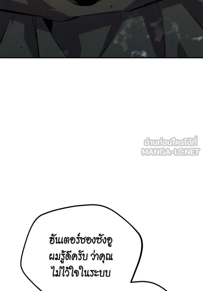 แยกร่างล่าอัตโนมัติ ตอนที่ 116 รูปที่ 123