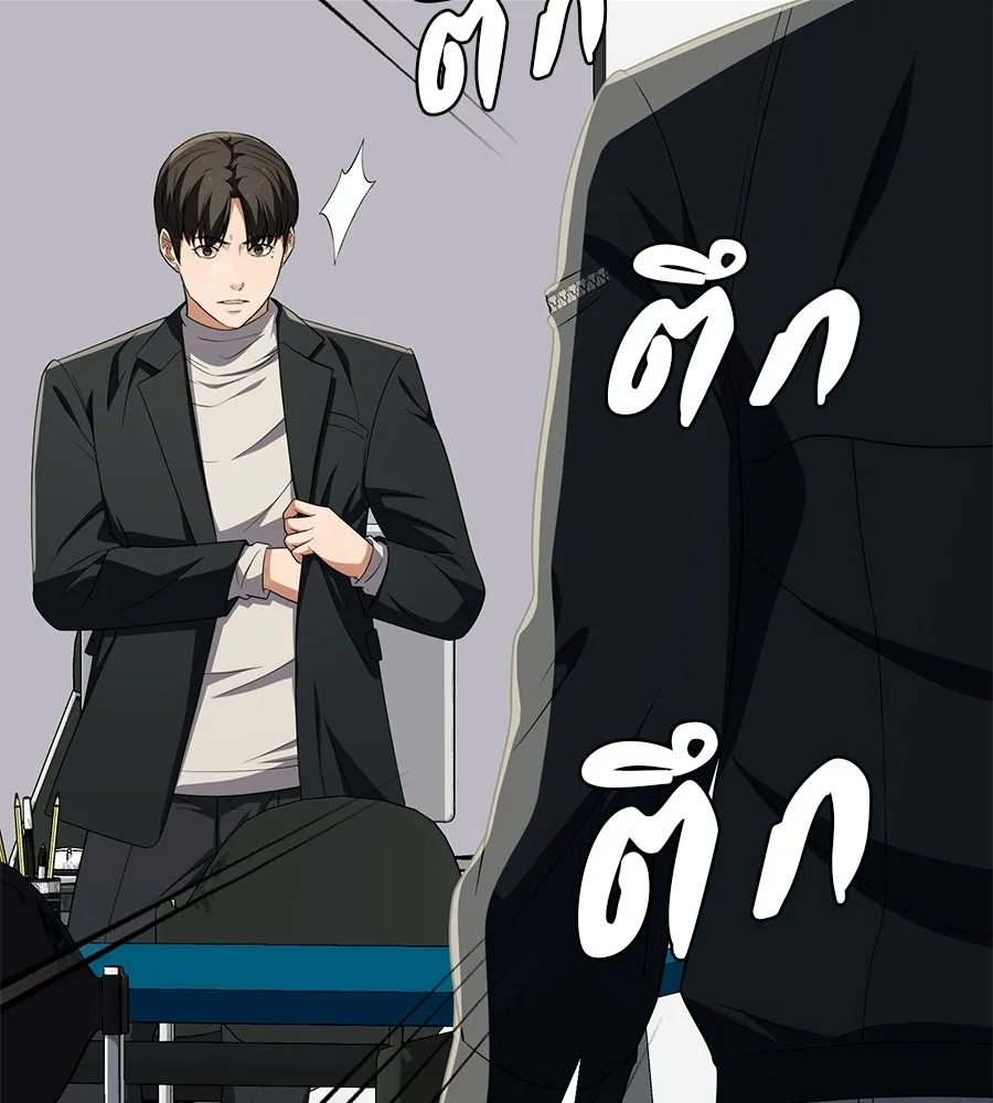คอลเซ็นเตอร์เปลี่ยนชีวิต ตอนที่ 72 แสงและเงา รูปที่ 44