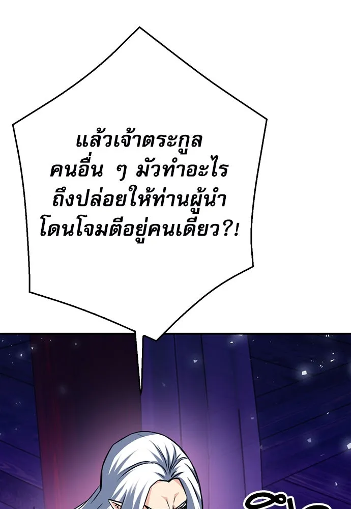 ดรูอิดแห่งสถานีโซล ตอนที่ 126 รูปที่ 124