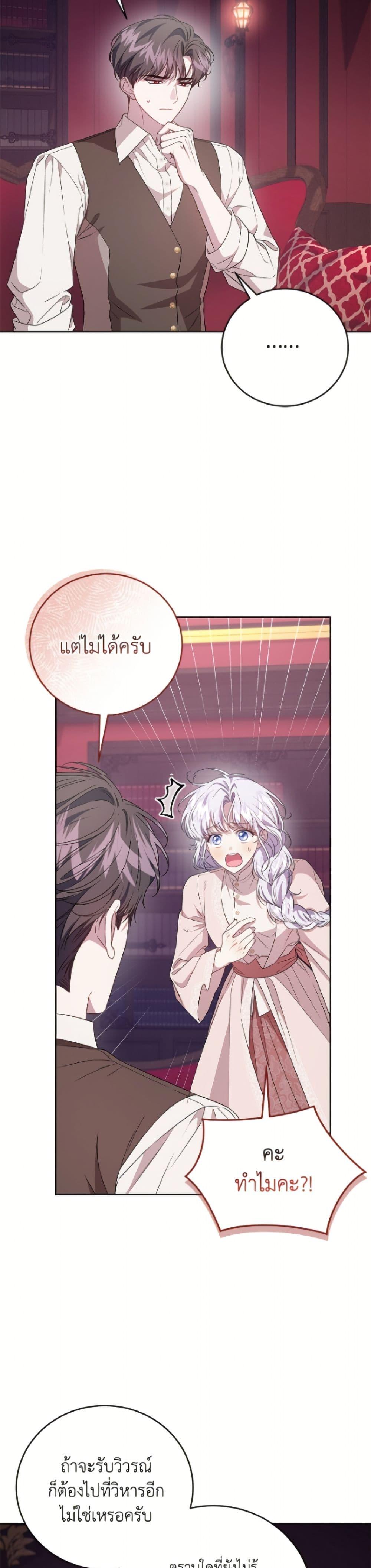 Manga-lc-com อ่านมังงะ อ่านการ์ตูน ออนไลน์ ฟรี I Became the Stepmother of an Irrevocable Dark Family ตอนที่ 1 2 3 4 5 6 7 8 9 10 11 12 13 14 ฟรี ไม่มีโฆษณา Manga-lc - อ่าน มังงะ อ่าน การ์ตูน ออนไลน์ อ่านมังงะ ฟรี