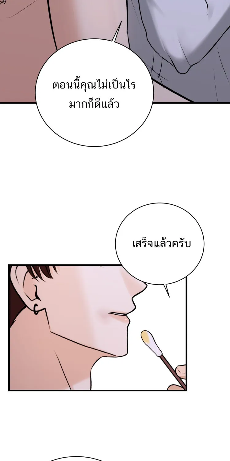 ตื่นมาอีกทีก็เป็นนายเอกไปซะแล้ว ตอนที่ 41 ชะล่าใจ รูปที่ 52