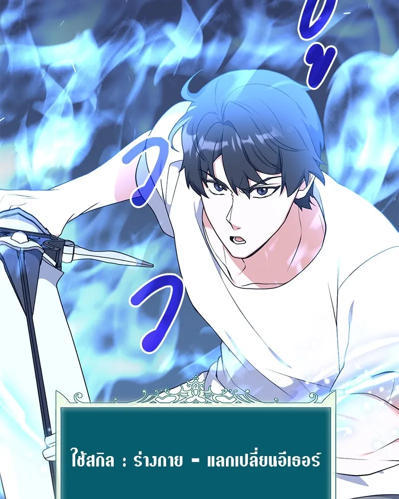 คนสวนโลกฮันเตอร์ ตอนที่ 47 รูปที่ 37