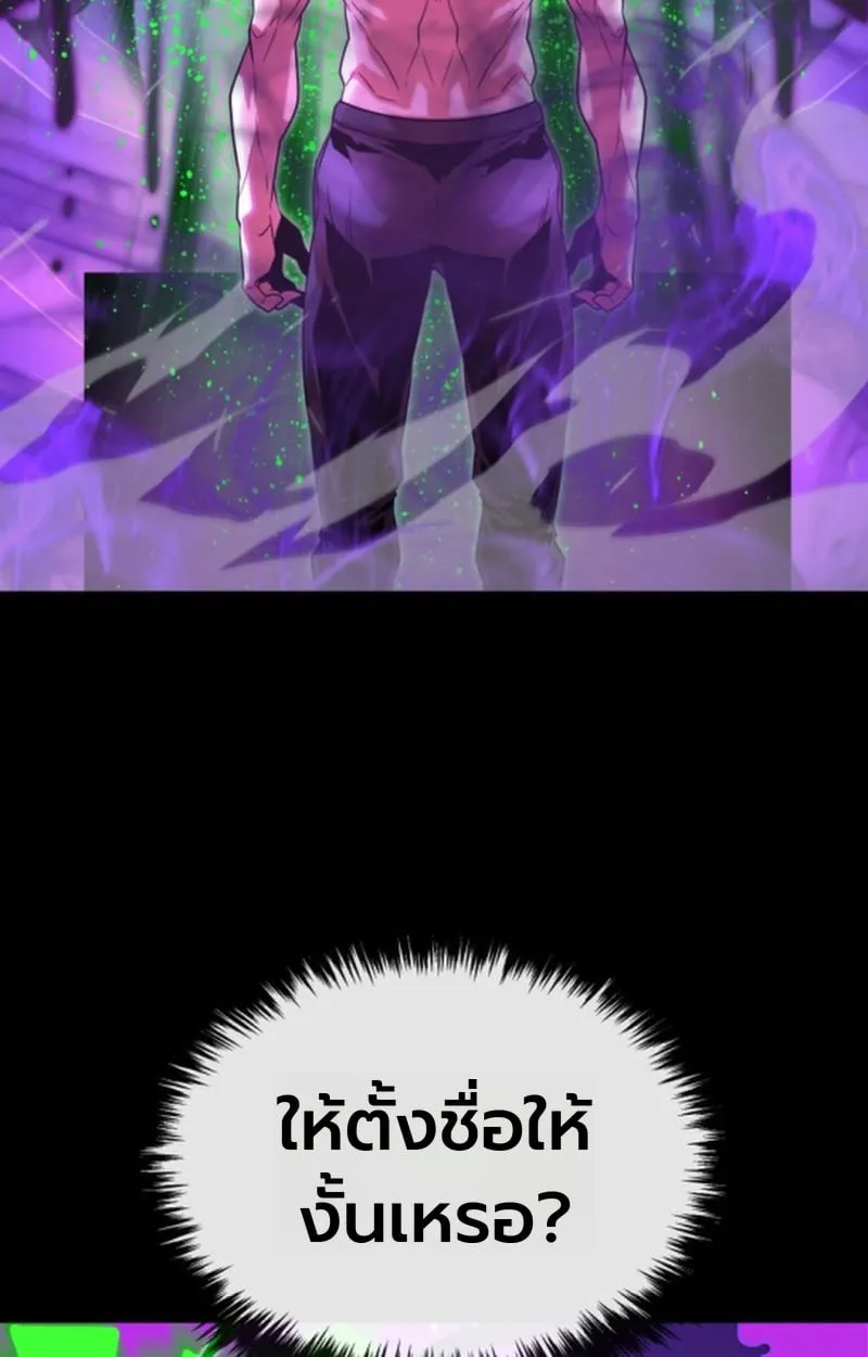 Player of a Fallen Noble Family ตอนที่ ตอนที่ 13 รูปที่ 106