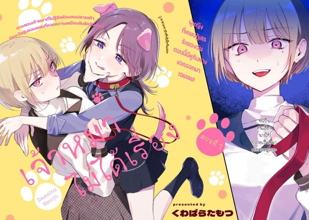 Manga-lc-com อ่านมังงะ อ่านการ์ตูน ออนไลน์ ฟรี Dame Inu Kanojo ตอนที่ 1 2 3 4 5 6 7 8 9 10 11 12 13 14 ฟรี ไม่มีโฆษณา Manga-lc - อ่าน มังงะ อ่าน การ์ตูน ออนไลน์ อ่านมังงะ ฟรี