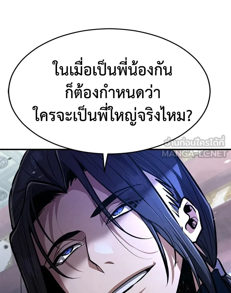 กำปั้นราชันคืนชีพ ตอนที่ 7 รูปที่ 81